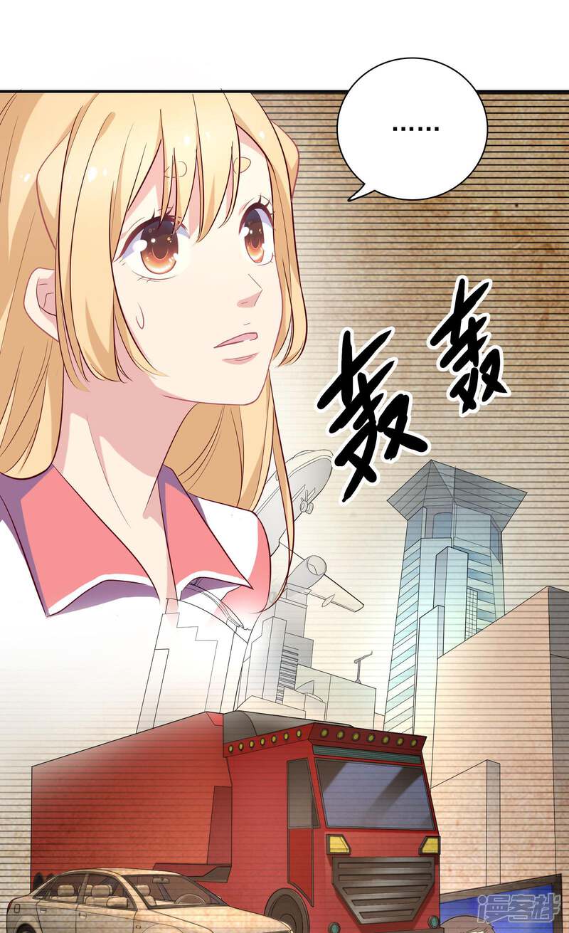 《恋爱超速》第4话 那我不客气了！ 第29页