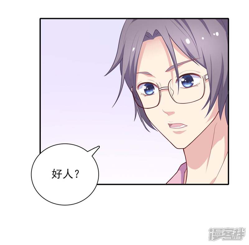 《恋爱超速》第4话 那我不客气了！ 第34页