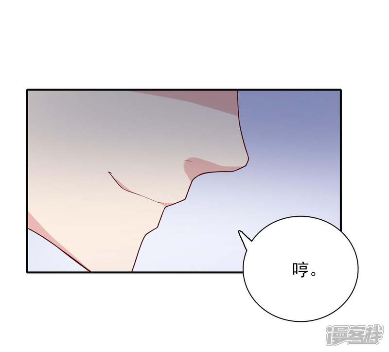 《恋爱超速》第4话 那我不客气了！ 第42页
