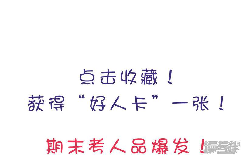 《恋爱超速》第4话 那我不客气了！ 第45页