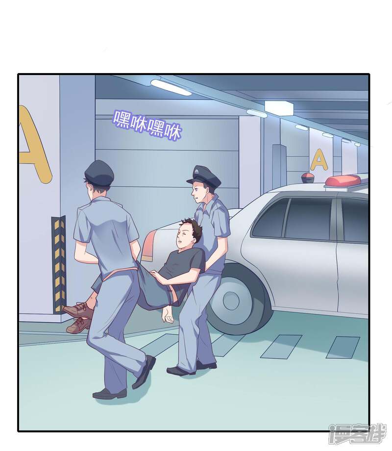 《恋爱超速》第4话 那我不客气了！ 第8页