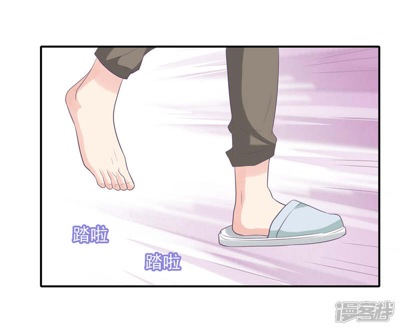 《恋爱超速》第5话 野兽变美女 第13页