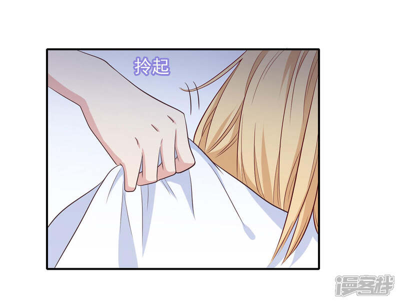 《恋爱超速》第5话 野兽变美女 第25页