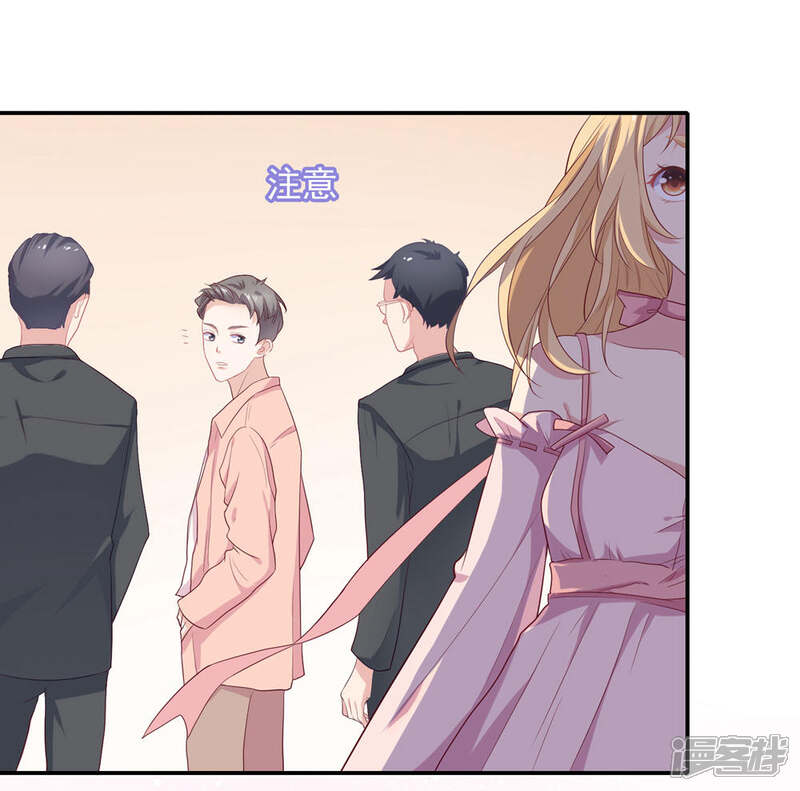 《恋爱超速》第5话 野兽变美女 第45页