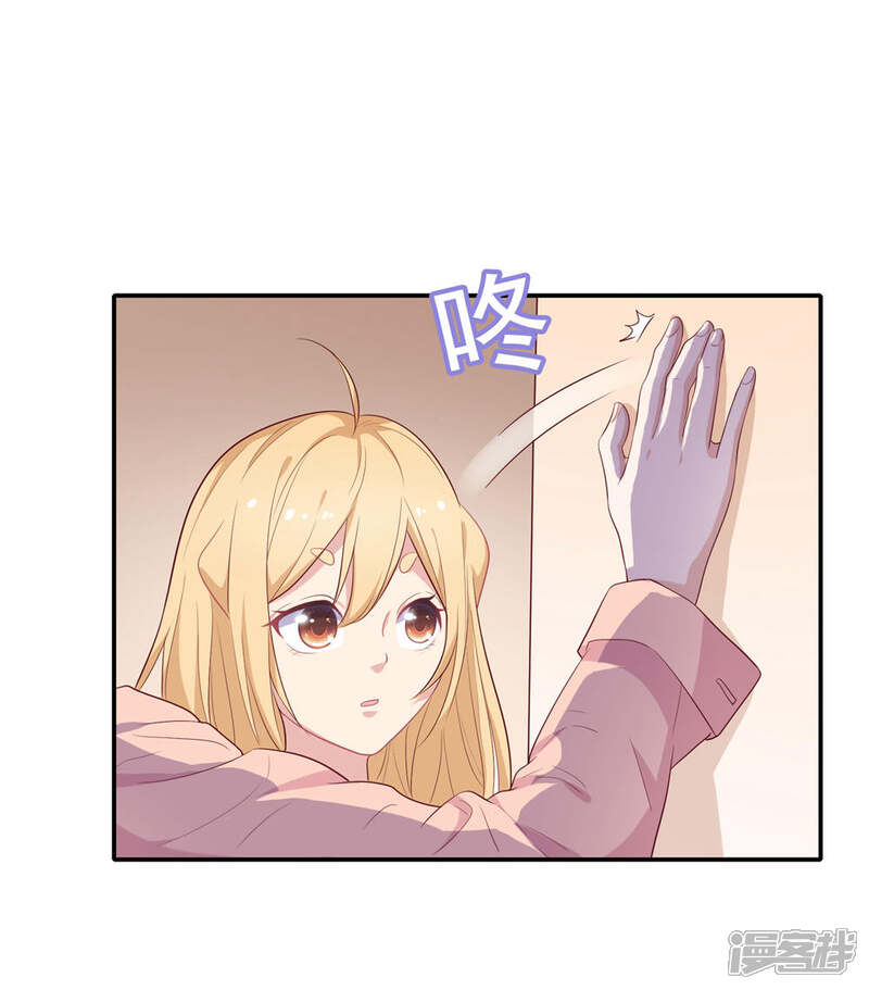 《恋爱超速》第5话 野兽变美女 第47页