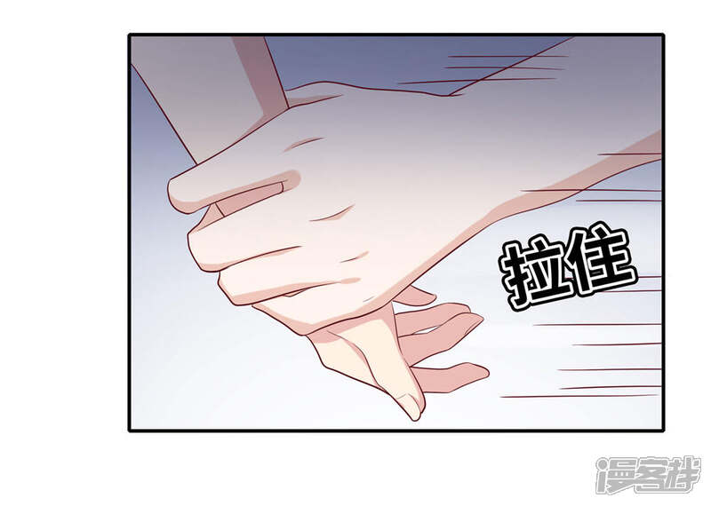《恋爱超速》第5话 野兽变美女 第51页