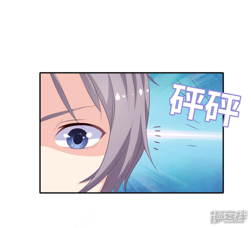 《恋爱超速》第5话 野兽变美女 第8页