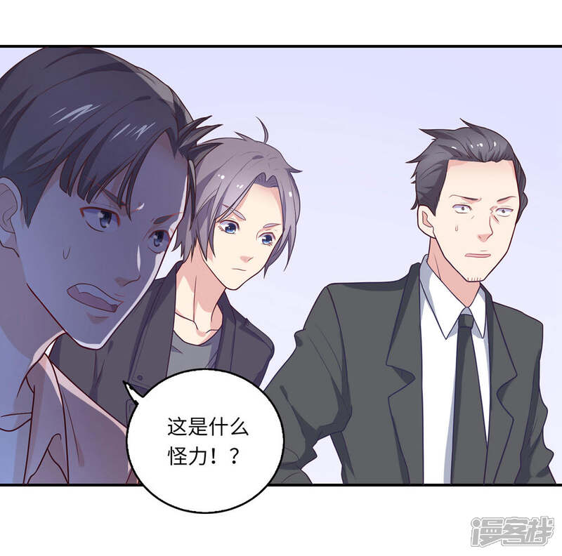 《恋爱超速》第6话 是心跳声 第10页