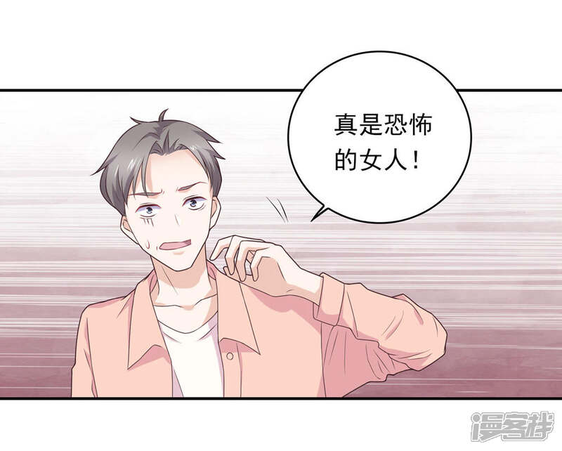 《恋爱超速》第6话 是心跳声 第13页