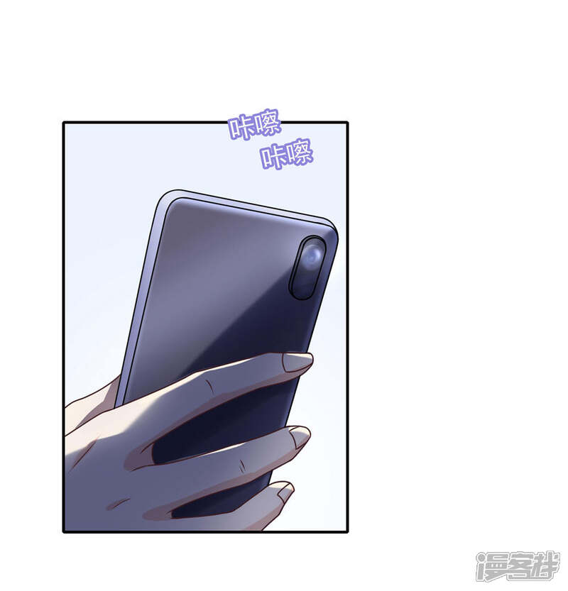 《恋爱超速》第6话 是心跳声 第16页