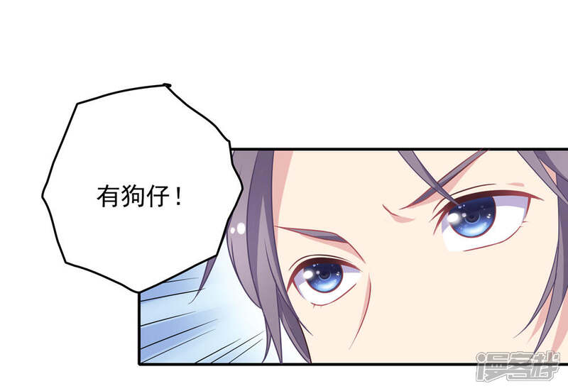 《恋爱超速》第6话 是心跳声 第17页