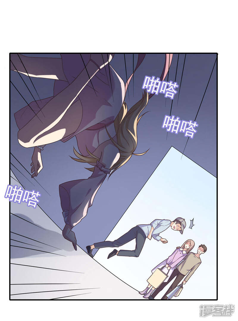 《恋爱超速》第6话 是心跳声 第20页