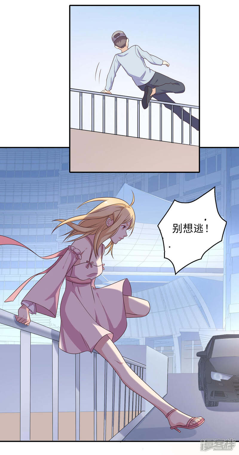 《恋爱超速》第6话 是心跳声 第24页