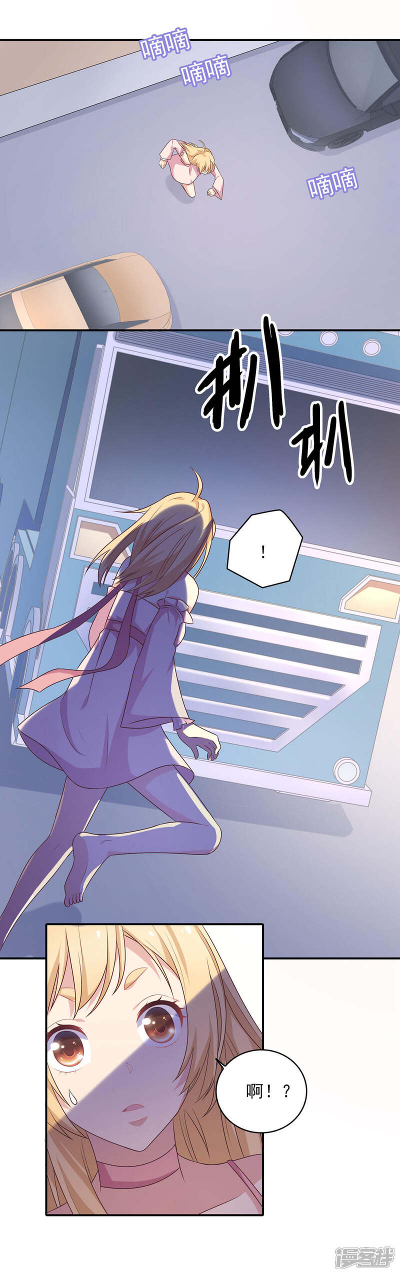 《恋爱超速》第6话 是心跳声 第25页