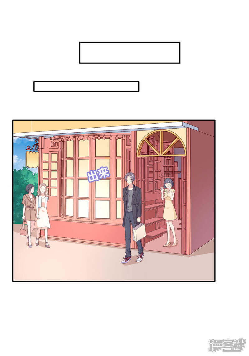 《恋爱超速》第6话 是心跳声 第38页