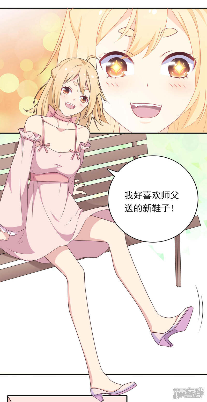 《恋爱超速》第6话 是心跳声 第48页