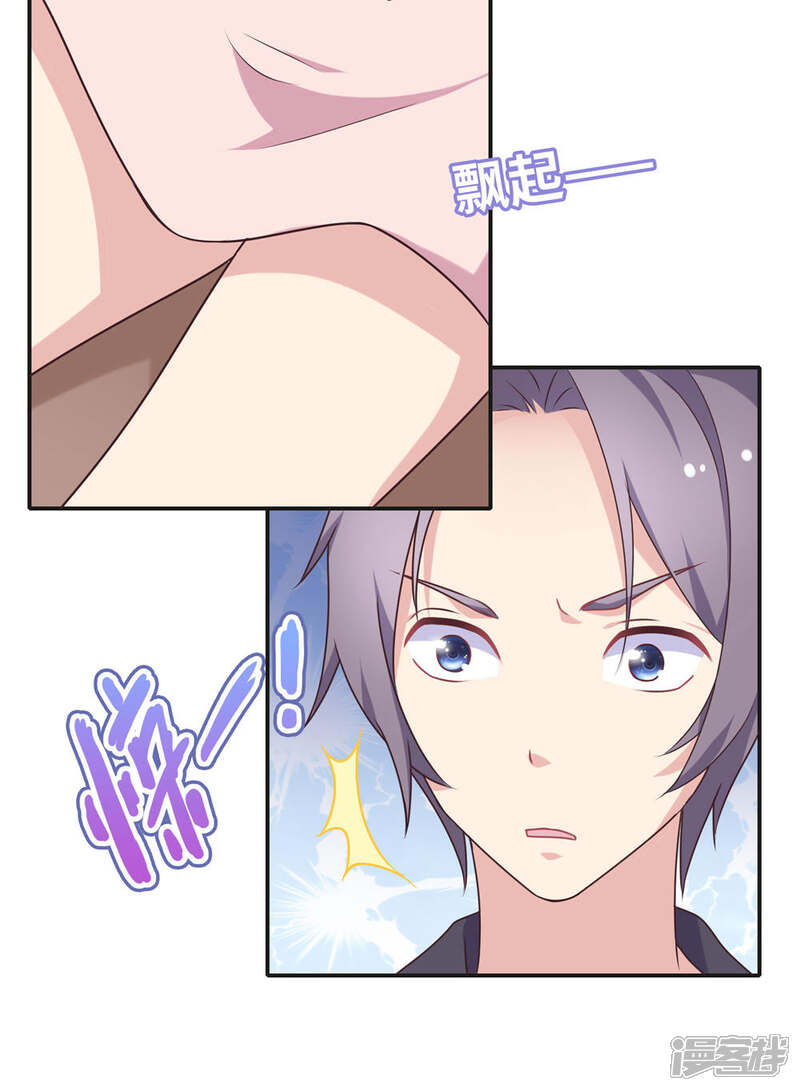 《恋爱超速》第6话 是心跳声 第49页