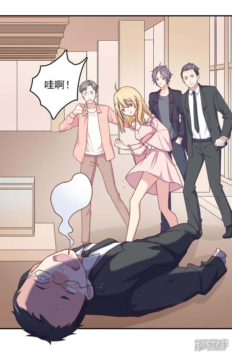《恋爱超速》第6话 是心跳声 第9页