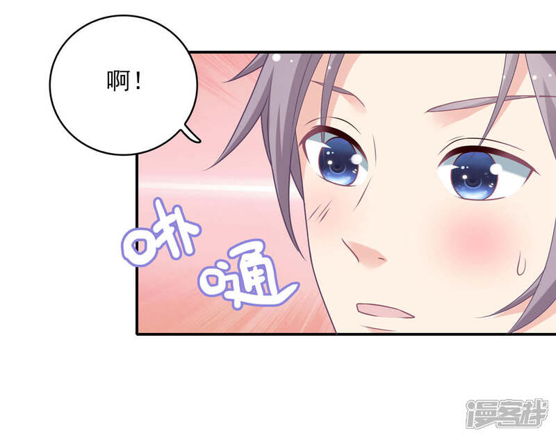 《恋爱超速》第7话 危险的诱惑 第26页