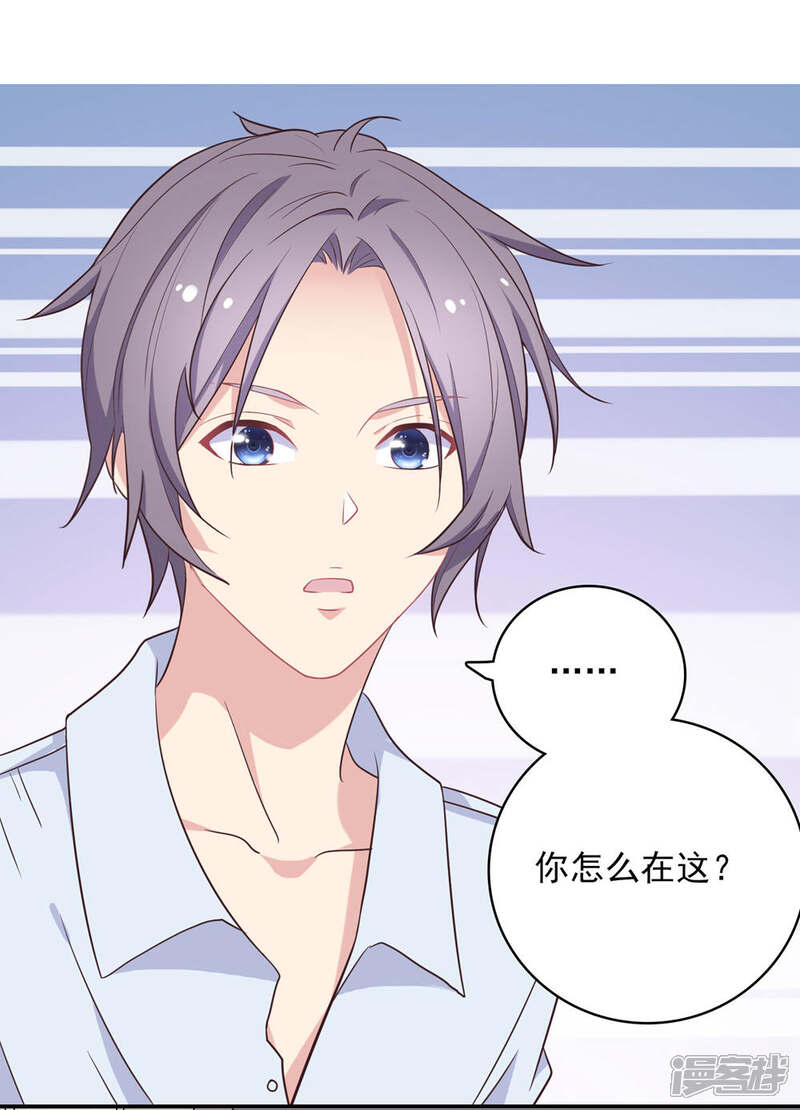 《恋爱超速》第7话 危险的诱惑 第37页