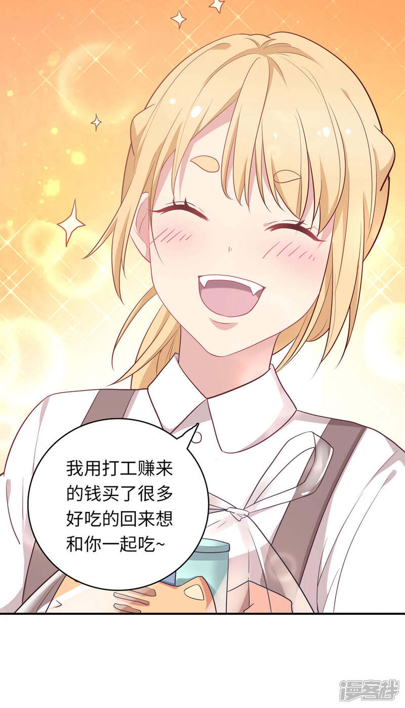 《恋爱超速》第7话 危险的诱惑 第39页