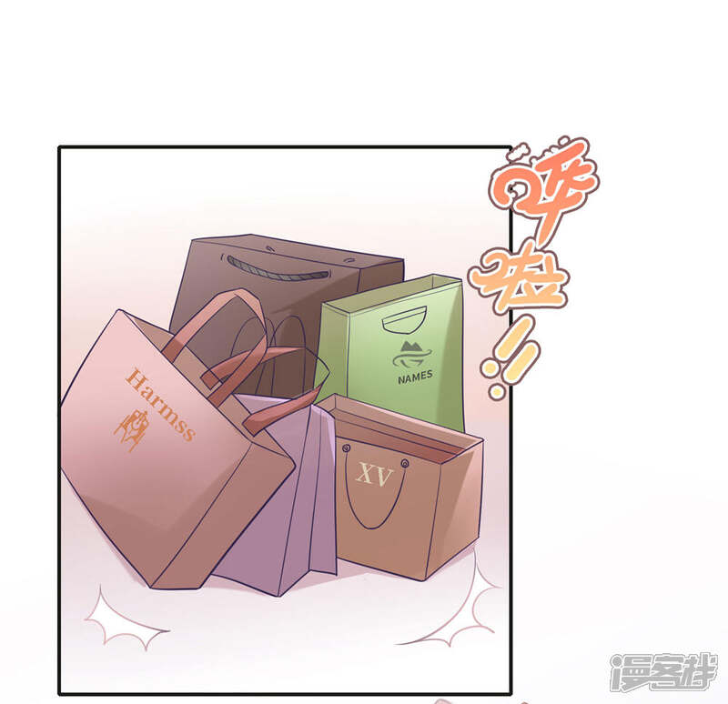 《恋爱超速》第7话 危险的诱惑 第6页