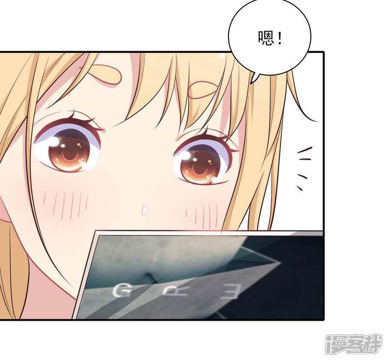 《恋爱超速》第8话 好好看着我 第22页