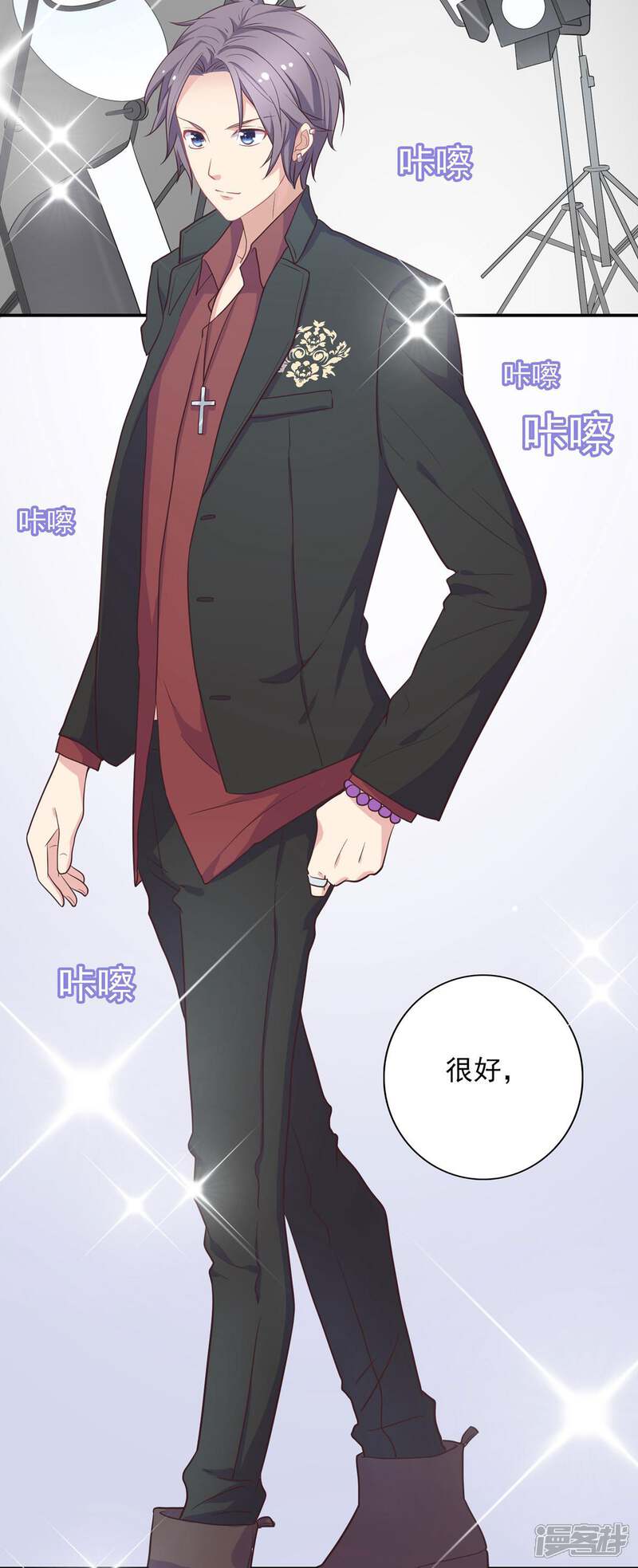 《恋爱超速》第8话 好好看着我 第30页