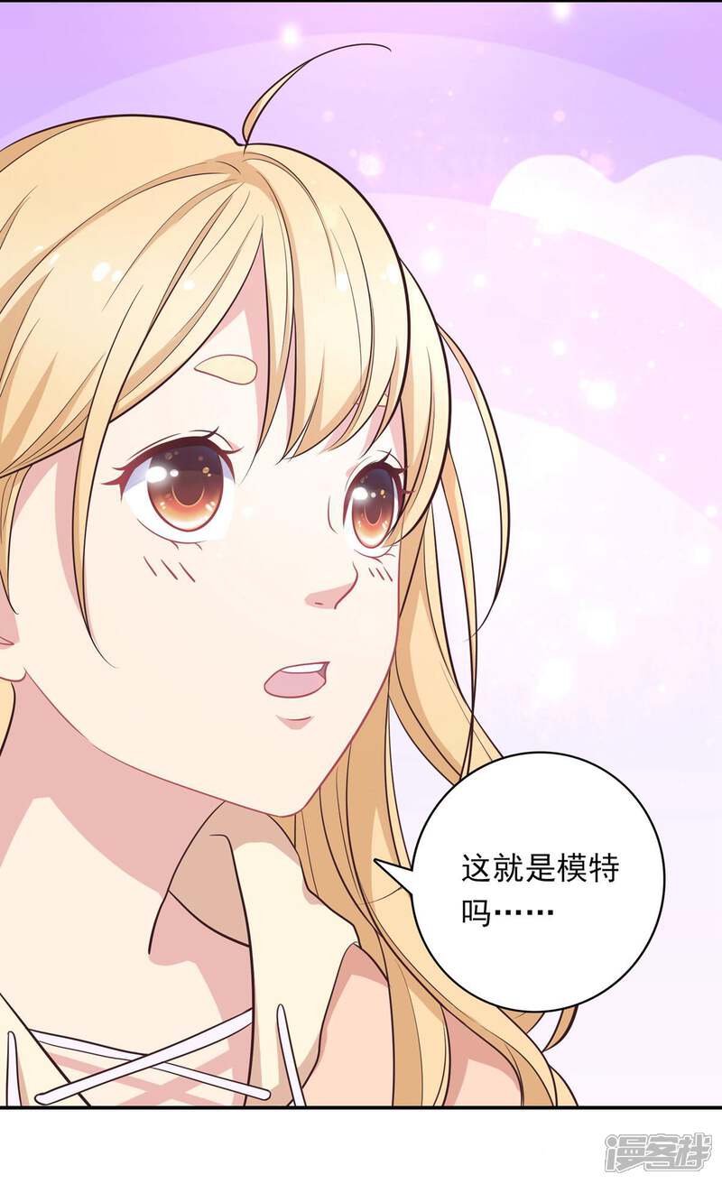 《恋爱超速》第8话 好好看着我 第34页