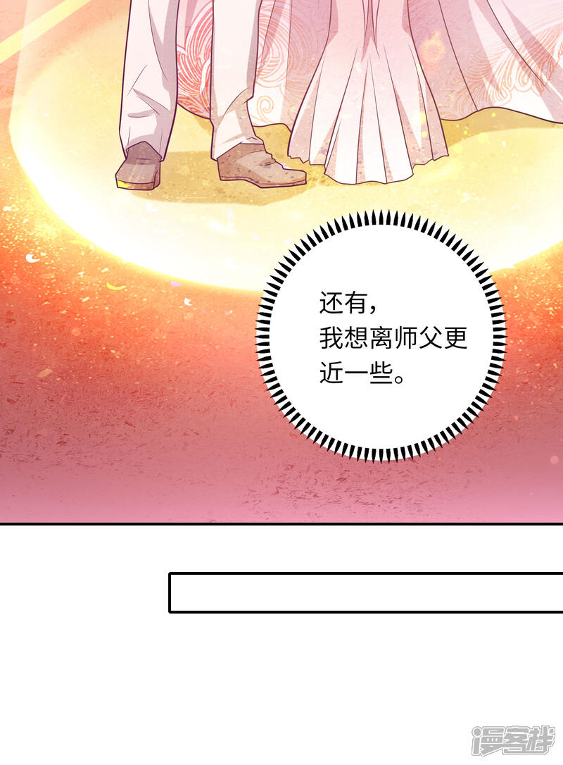 《恋爱超速》第9话 野兽的占有欲 第13页