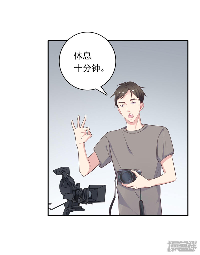 《恋爱超速》第9话 野兽的占有欲 第2页