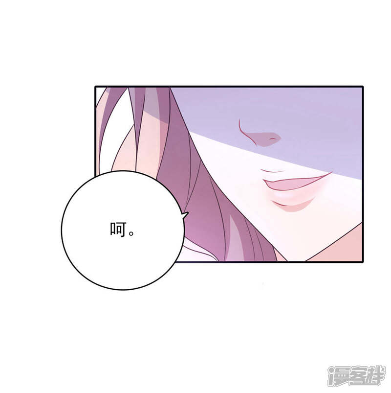《恋爱超速》第10话 手撕大胸绿茶 第23页