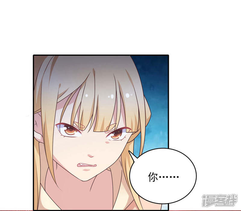 《恋爱超速》第10话 手撕大胸绿茶 第25页