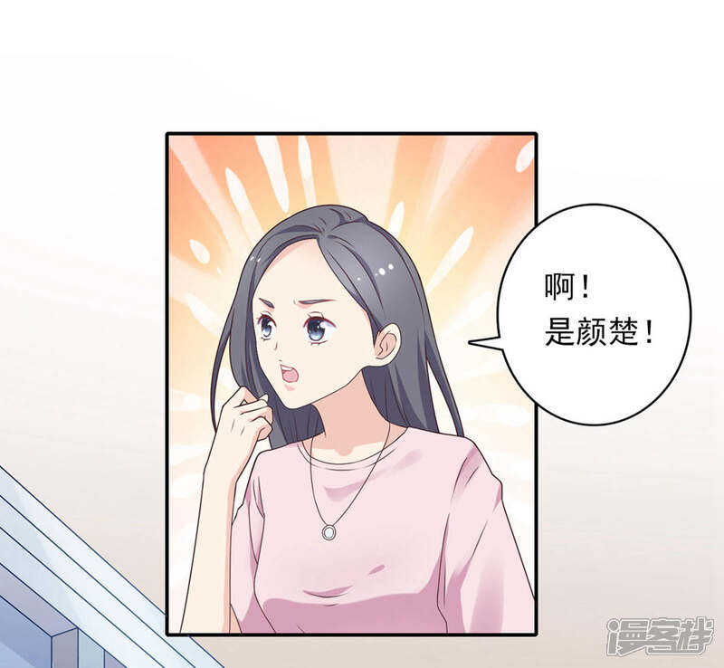 《恋爱超速》第10话 手撕大胸绿茶 第28页