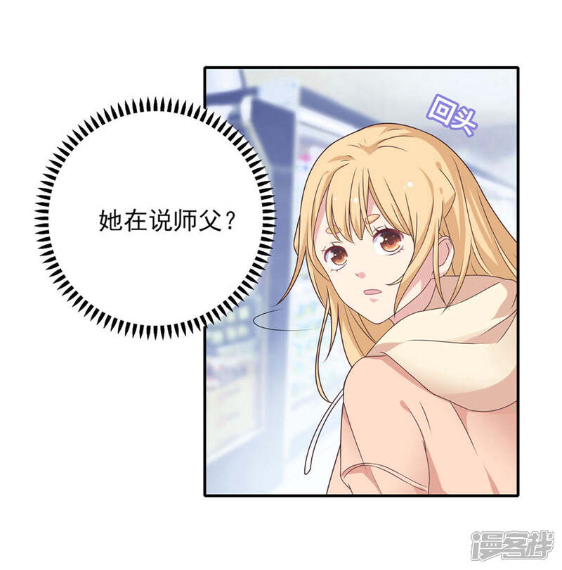 《恋爱超速》第10话 手撕大胸绿茶 第6页