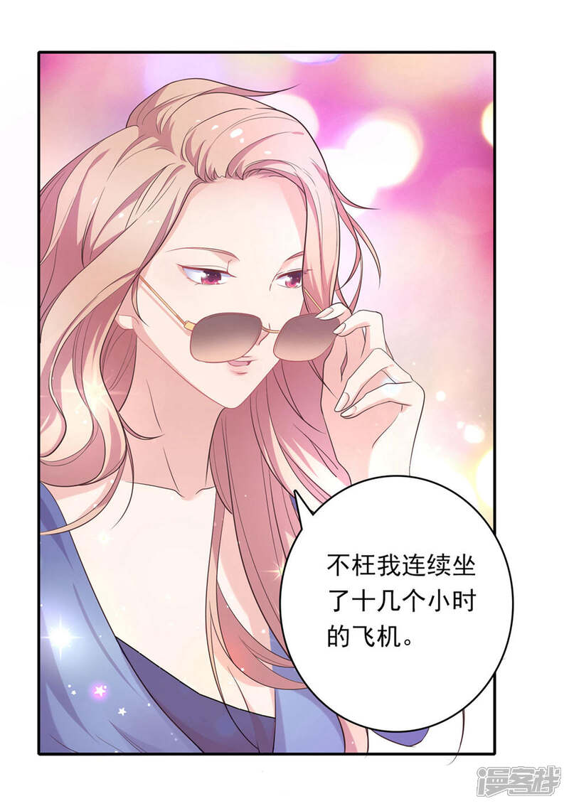 《恋爱超速》第10话 手撕大胸绿茶 第7页