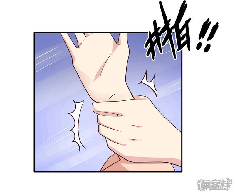 《恋爱超速》第11话 让你消失 第10页