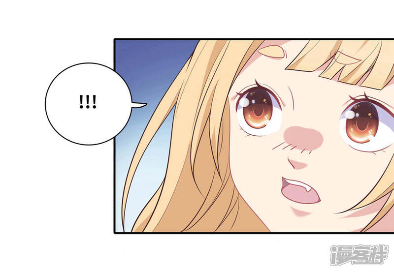 《恋爱超速》第11话 让你消失 第11页