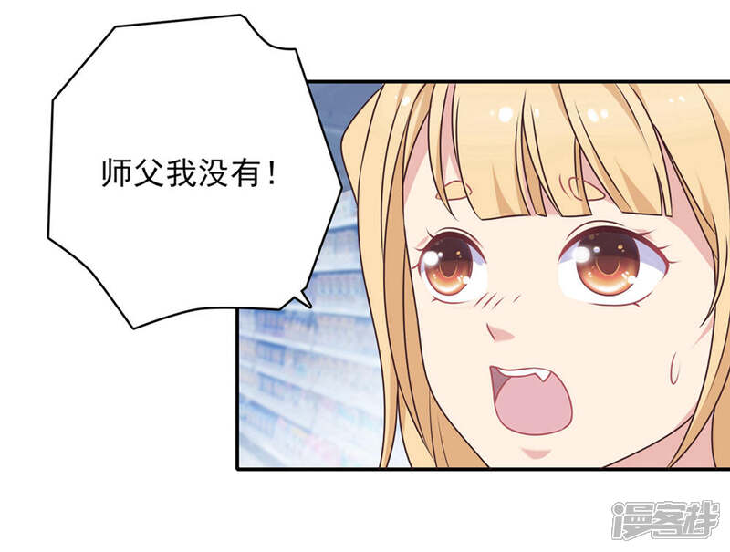 《恋爱超速》第11话 让你消失 第16页
