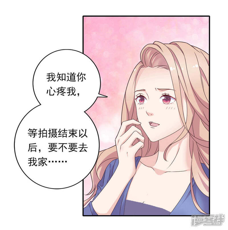 《恋爱超速》第11话 让你消失 第24页