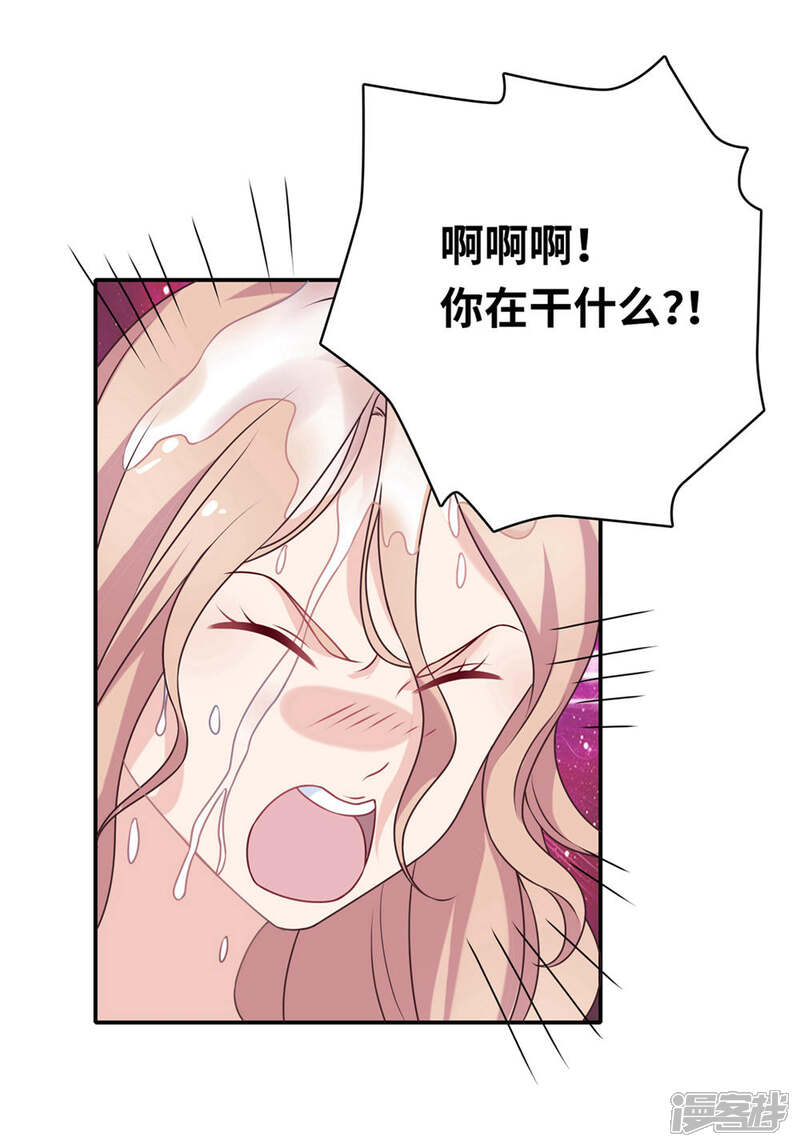 《恋爱超速》第11话 让你消失 第26页