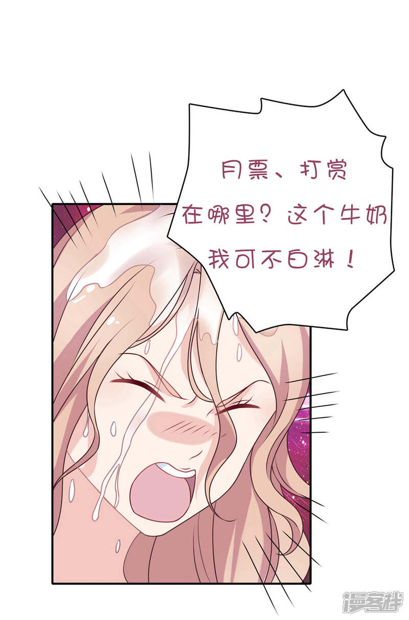 《恋爱超速》第11话 让你消失 第30页