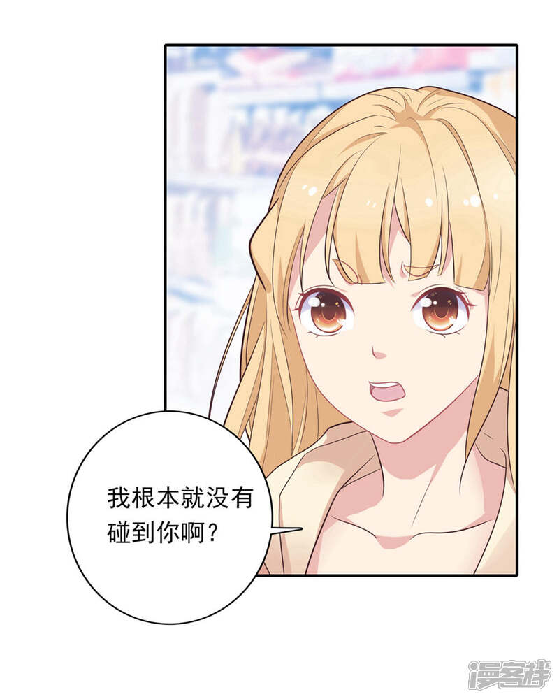 《恋爱超速》第11话 让你消失 第4页