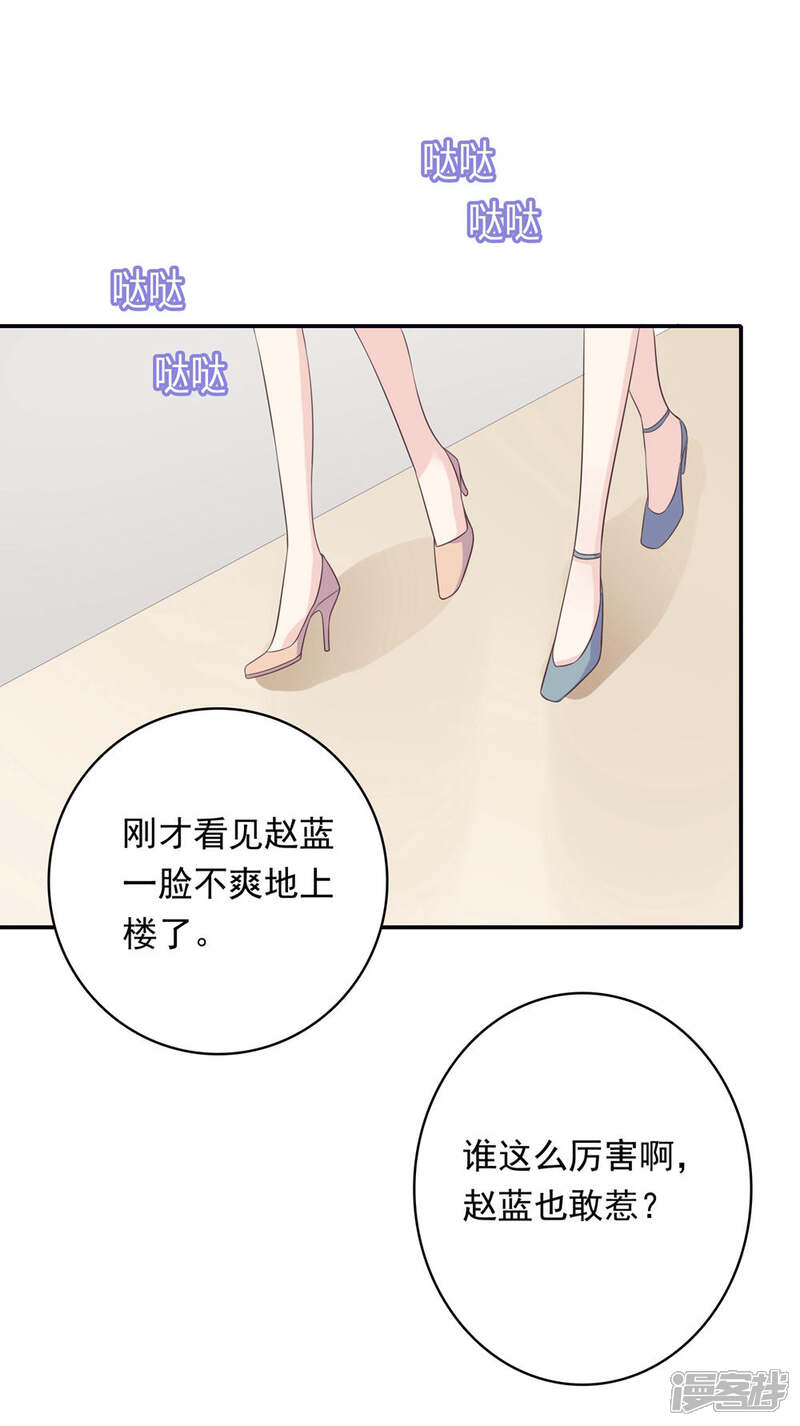 《恋爱超速》第12话 第一次发狂 第17页
