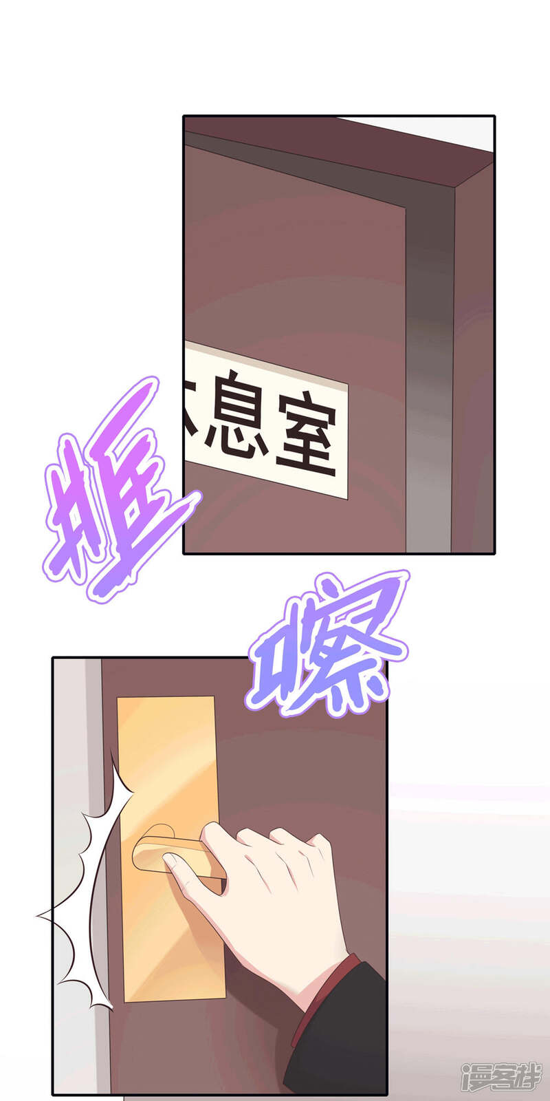 《恋爱超速》第12话 第一次发狂 第20页