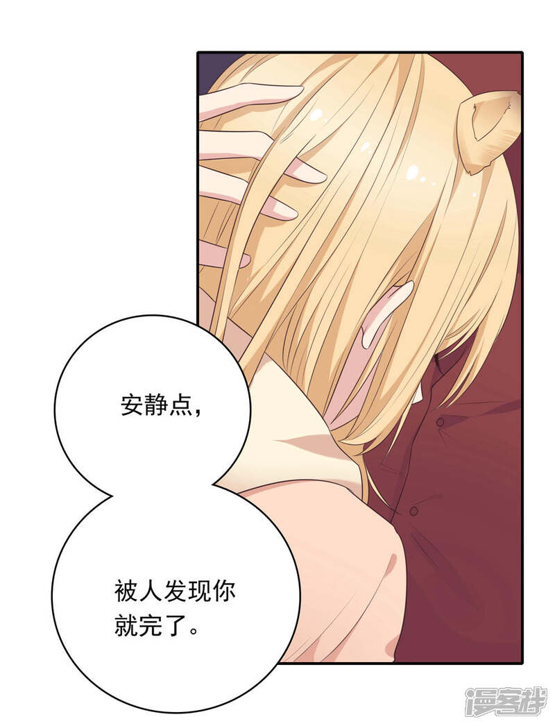 《恋爱超速》第12话 第一次发狂 第23页