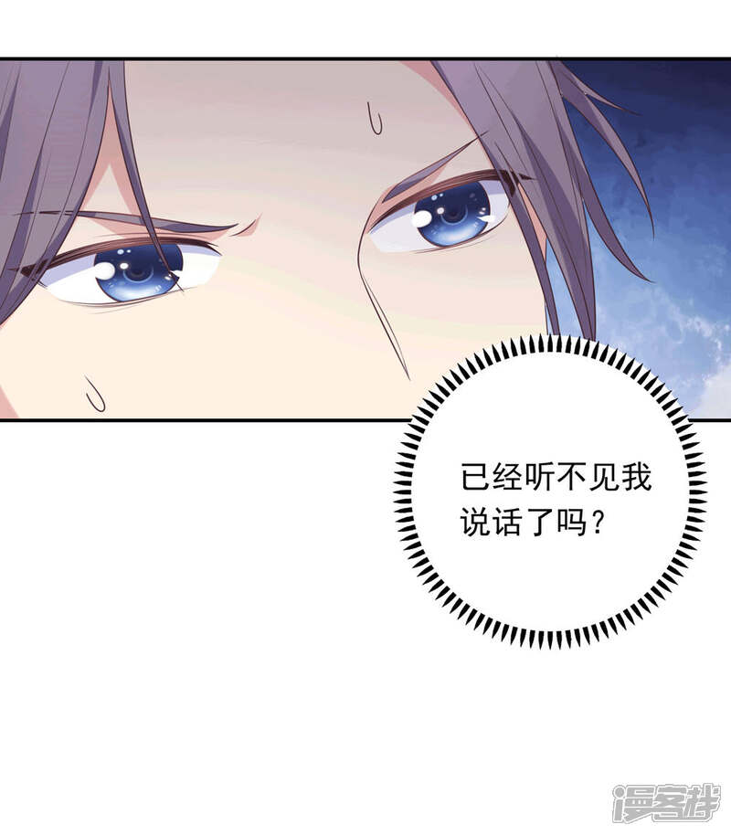 《恋爱超速》第12话 第一次发狂 第27页