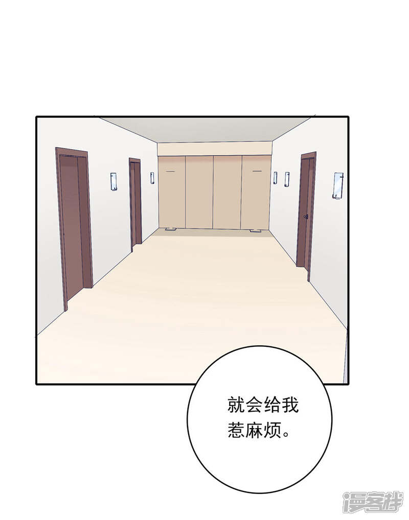 《恋爱超速》第12话 第一次发狂 第4页