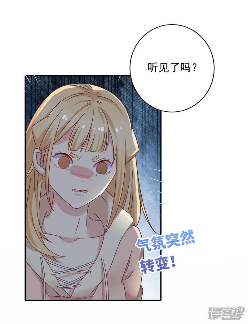 《恋爱超速》第12话 第一次发狂 第6页
