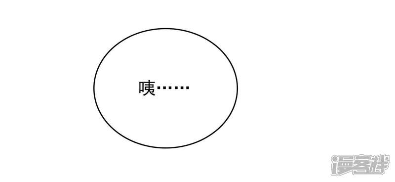 《恋爱超速》第13话 咬痕 第11页